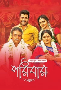 Shatamanam Bhavathi-Poribar (2024) Bengali Dubbed – Full Movie Download & Watch FREE – MOVIELOVERSBD.COM