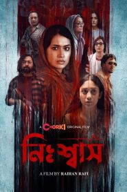 Nishwas (2022) – Full Movie Download & Watch FREE – MOVIELOVERSBD.COM