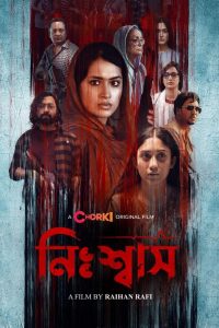 Nishwas (2022) – Full Movie Download & Watch FREE – MOVIELOVERSBD.COM