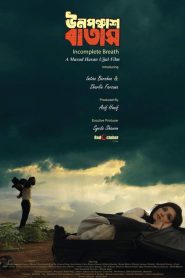 Unoponchash Batash (2021) – Full Movie Download & Watch FREE – MOVIELOVERSBD.COM