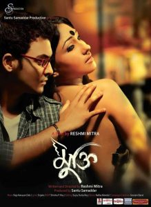 Mukti (2013) – Full Movie Download & Watch FREE – MOVIELOVERSBD.COM