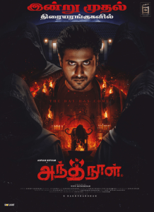 Antha Naal (2024) Tamil – Best Quality – Full Movie Download & Watch FREE – MOVIELOVERSBD.COM