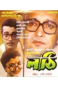 Lathi (1996) – Full Movie Download & Watch FREE – MOVIELOVERSBD.COM