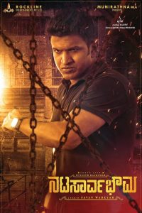 Natasaarvabhowma (2019) Hindi/Nannada – Full Movie Download & Watch FREE – MOVIELOVERSBD.COM