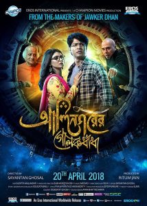 Alinagarer Golokdhadha (2018) – Full Movie Download & Watch FREE – MOVIELOVERSBD.COM