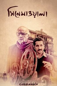 Cinemawala (2016) – Full Movie Download & Watch FREE – MOVIELOVERSBD.COM
