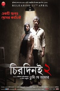 Chirodini Tumi Je Amar 2 (2014) – Full Movie Download & Watch FREE – MOVIELOVERSBD.COM
