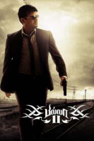 Billa 2 (2012) Hindi + Tamil – Full Movie Download & Watch FREE – MOVIELOVERSBD.COM