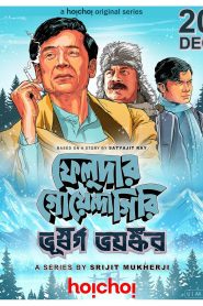 Feludar Goyendagiri: Bhuswargo Bhoyonkawr (2024) Season 02 – Full Series Download & Watch FREE – MOVIELOVERSBD.COM