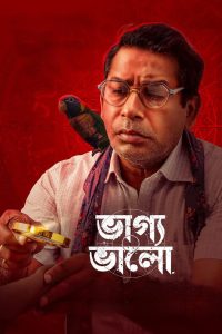Dui Shaw: Season 02 – Episode 02 – Bhaggo Bhalo (2024) Bengali Chorki – Download & Watch FREE – MOVIELOVERSBD.COM
