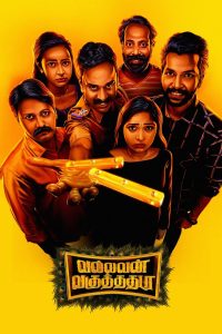 Vallavan Vaguthathada (2024) Hindi Dubbed