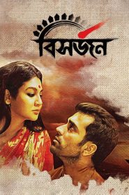 Bishorjan (2017) – Full Movie Download & Watch FREE – MOVIELOVERSBD.COM