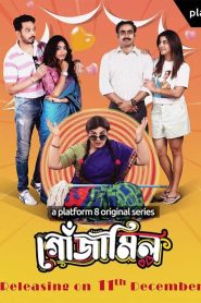 Gojamil (2024) – Season 01 – Bengali – Full Series Download & Watch FREE – MOVIELOVERSBD.COM