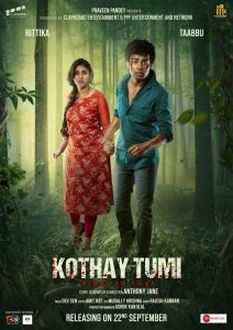 Kothay Tumi (2023) Bangla – Best Quality – Full Movie Download & Watch FREE – MOVIELOVERSBD.COM