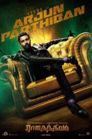 Ek Ultimate Chaalbaaz – Rajathandhiram (2015) Hindi – Full Movie Download & Watch FREE – MOVIELOVERSBD.COM