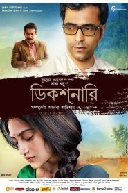 Dictionary (2021) – Full Movie Download & Watch FREE – MOVIELOVERSBD.COM