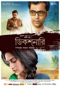 Dictionary (2021) – Full Movie Download & Watch FREE – MOVIELOVERSBD.COM