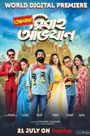 Abar Bibaho Obhijaan (2023) – Full Movie Download & Watch FREE – MOVIELOVERSBD.COM