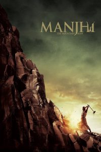 Manjhi: The Mountain Man (2015) – Full Movie Download & Watch FREE – MOVIELOVERSBD.COM