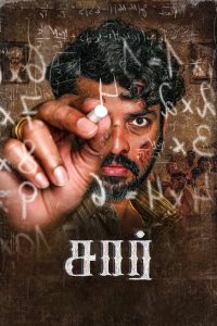 Sir (2024) Hindi/Tamil – Full Movie Download & Watch FREE – MOVIELOVERSBD.COM