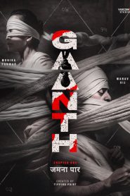 Gaanth (2024) Chapter 01 – Jamnaa Paar – Full Series Download & Watch FREE – MOVIELOVERSBD.COM