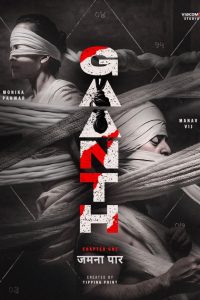 Gaanth (2024) Chapter 01 – Jamnaa Paar – Full Series Download & Watch FREE – MOVIELOVERSBD.COM