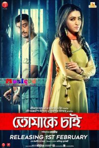 Tomake Chai (2017) – Full Movie Download & Watch FREE – MOVIELOVERSBD.COM