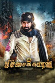 Roadside Rowdy – Pichaikkaran (2016) Hindi Dubbed – Full Movie Download & Watch FREE – MOVIELOVERSBD.COM