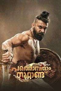 Pathonpatham Noottandu (2022) puli the 19th century – Hindi Dual audio – Full Movie Download & Watch FREE – MOVIELOVERSBD.COM