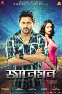 Jaaneman (2012) – Full Movie Download & Watch FREE – MOVIELOVERSBD.COM