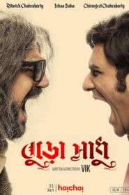 Buro Sadhu (2019) – Full Movie Download & Watch FREE – MOVIELOVERSBD.COM