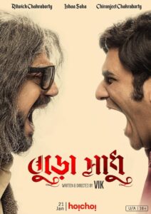 Buro Sadhu (2019) – Full Movie Download & Watch FREE – MOVIELOVERSBD.COM