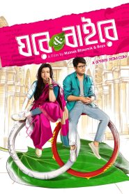 Ghare & Baire (2018) – Full Movie Download & Watch FREE – MOVIELOVERSBD.COM