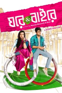 Ghare & Baire (2018) – Full Movie Download & Watch FREE – MOVIELOVERSBD.COM