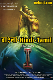 I (2015) – Virus – Bangla/Hindi/Tamil – Full Movie Download & Watch FREE – MOVIELOVERSBD.COM
