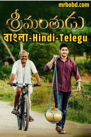The Real Tevar – Srimanthudu (2015) Bangla/Hindi/Telegu – Full Movie Download & Watch FREE – MOVIELOVERSBD.COM