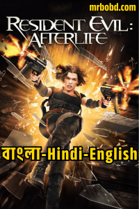 Resident Evil: Afterlife (2010) Bangla/Hindi/English – Full Movie Download & Watch FREE – MOVIELOVERSBD.COM
