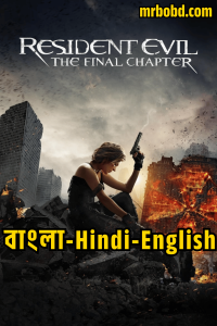 Resident Evil: The Final Chapter (2016) Bangla/Hindi/English – Full Movie Download & Watch FREE – MOVIELOVERSBD.COM