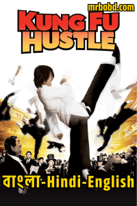 Kung Fu Hustle (2004) BluRay Bangla/Hindi/English – Full Movie Download & Watch FREE – MOVIELOVERSBD.COM