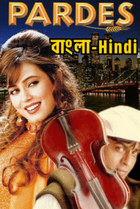 Pardes (1997) Bangla/Hindi – Full Movie Download & Watch FREE – MOVIELOVERSBD.COM