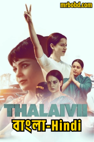 Thalaivii- Netri (2022) Bangla/Hindi – Full Movie Download & Watch FREE – MOVIELOVERSBD.COM