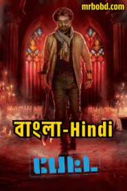 Petta (2019) Bangla/Hindi Dual Audio – Full Movie Download & Watch FREE – MOVIELOVERSBD.COM