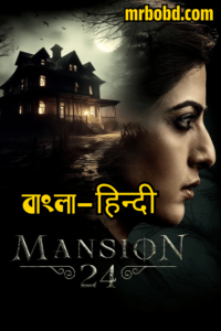 Mansion 24 (2023) Season 1 – Bangla/Hindi – Full Series Download & Watch FREE – MOVIELOVERSBD.COM