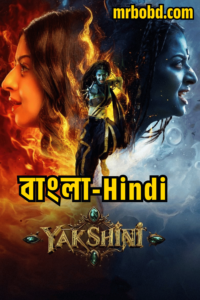 Yakshini (2024) Season 1 – Bangla/Hindi – Full Series Download & Watch FREE – MOVIELOVERSBD.COM