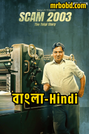 Scam 2003: The Telgi Story (2023) Season 1 – Bangla/Hindi – Full Series Download & Watch FREE – MOVIELOVERSBD.COM