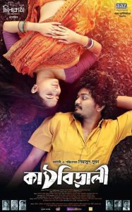 Kathbirali (2020) – Full Movie Download & Watch FREE – MOVIELOVERSBD.COM