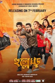 Hullor (2020) – Full Movie Download & Watch FREE – MOVIELOVERSBD.COM