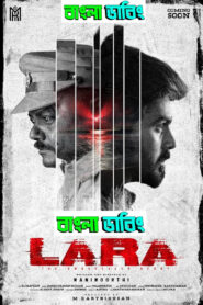Lara (2025) Bengali Dubbed Uncut HD WEB-DL – Full Movie Download & Watch FREE – MOVIELOVERSBD.COM