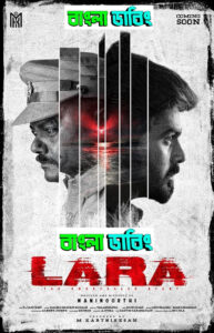 Lara (2025) Bengali Dubbed Uncut HD WEB-DL – Full Movie Download & Watch FREE – MOVIELOVERSBD.COM