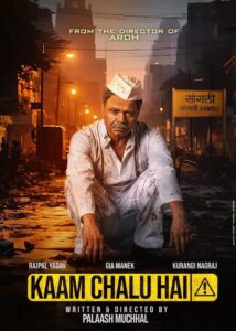 Kaam Chalu Hai (2024) Full HD – Full Movie Download & Watch FREE – MOVIELOVERSBD.COM